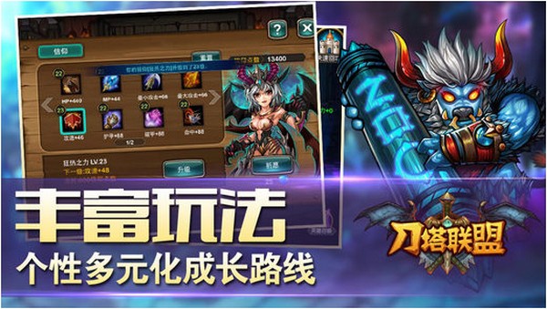 刀塔联盟iPhone版