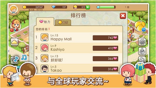 开心商店iPhone版