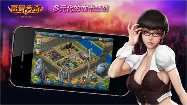 富豪传奇iPhone版