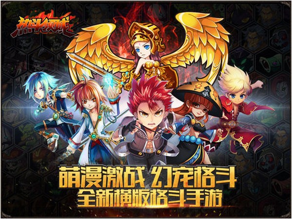 热斗领域iPhone版