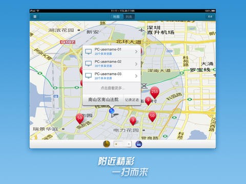 快播互动浏览器iPhone版