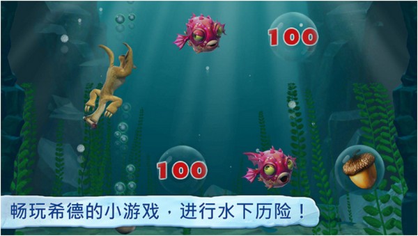 冰川时代村庄iPhone版