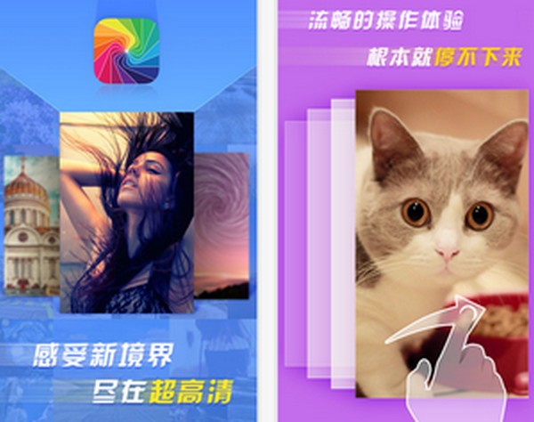 超高清壁纸iPhone版