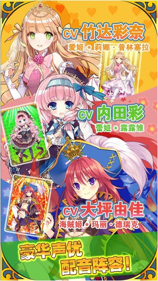 我家公主最可爱iPhone版