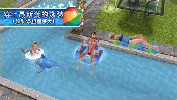 模拟人生iPhone版