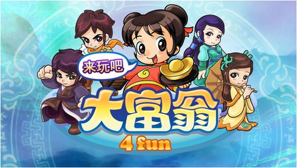 大富翁4 iPhone版