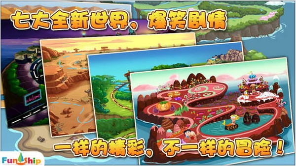 找你妹2 iPhone版