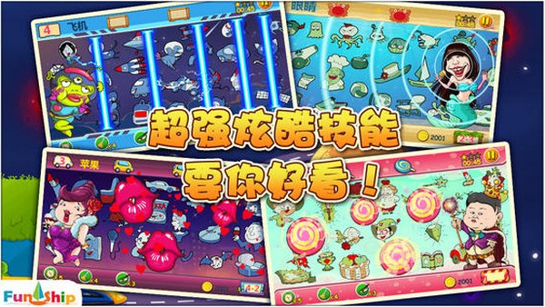 找你妹2 iPhone版