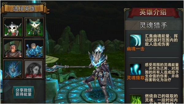 补刀传奇iPhone版