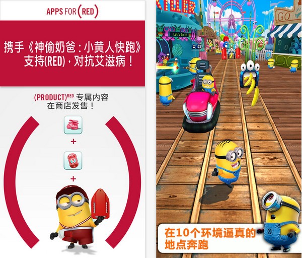 神偷奶爸小黄人快跑iPhone版