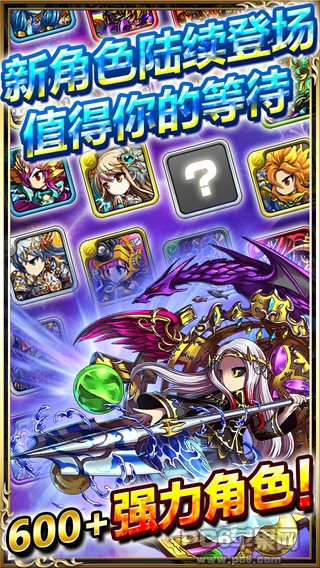 新勇者前线iPhone版