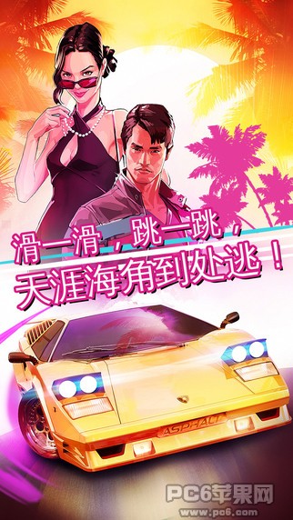 狂野飙车超越iPhone版