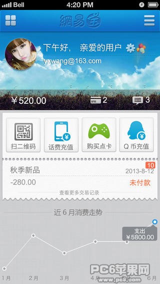 网易宝手机支付app