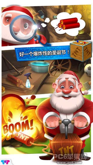 圣诞节四个圣诞老人iPhone版