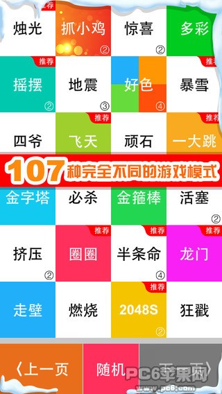 别踩白块儿4 iOS版下载