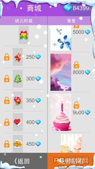 别踩白块儿4 iOS版下载