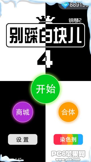 别踩白块儿4 iPhone版