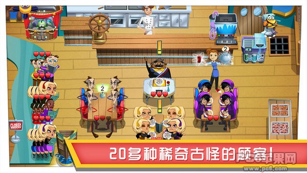 美女餐厅2015 iPhone版