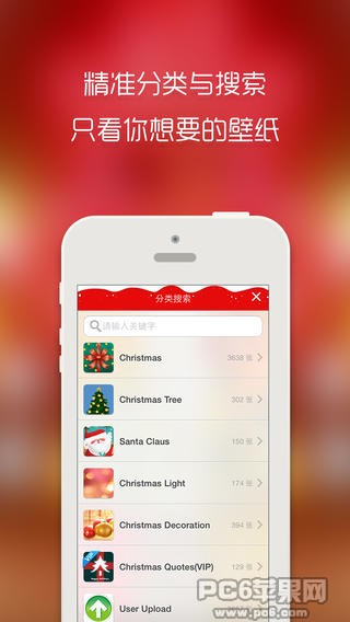 高清圣诞壁纸iPhone版