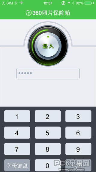 360照片保险箱iPhone版