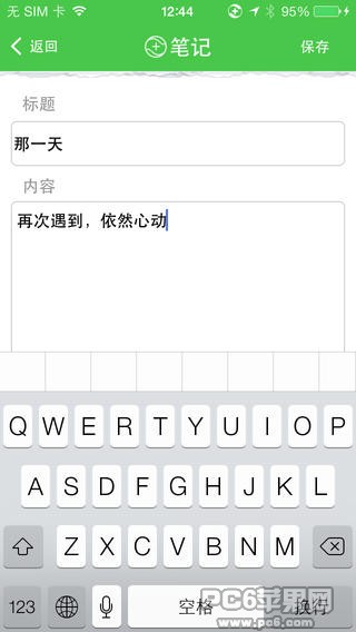 360照片保险箱iPhone版