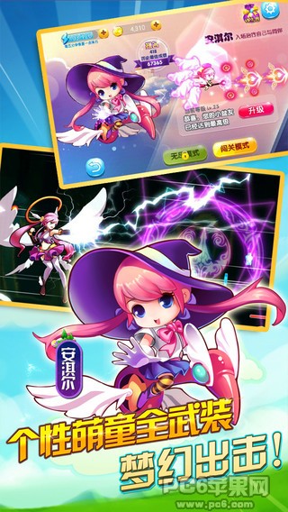 一年级手游iPhone版