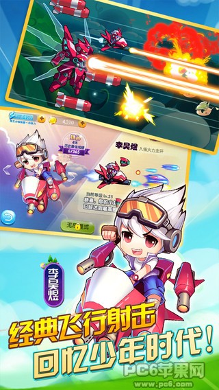 一年级手游iPhone版
