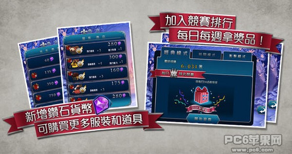 爱丽丝快跑iPhone版