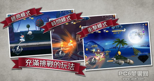 爱丽丝快跑iPhone版