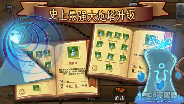 塔防之巅