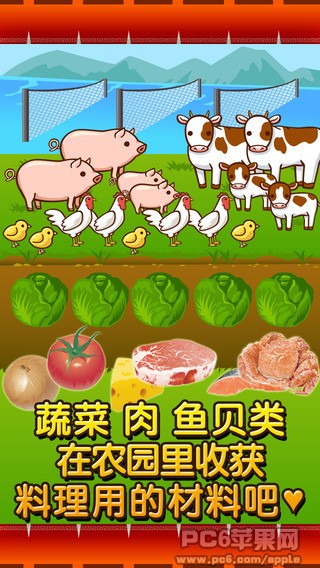 中华料理达人iOS版