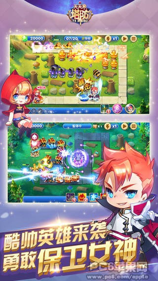 天天来塔防iPhone版