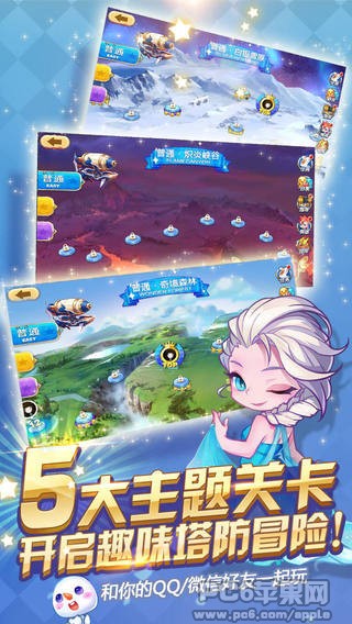 天天来塔防iPhone版
