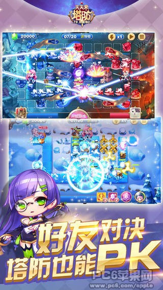 天天来塔防iPhone版