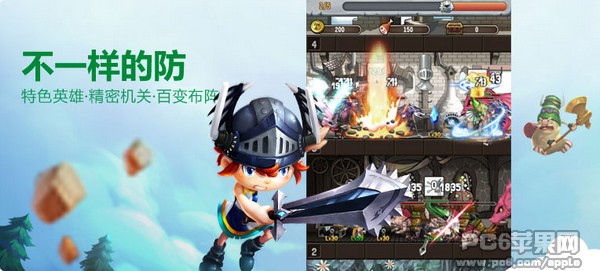 塔防骑士团iPhone版