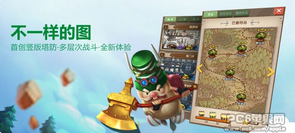 塔防骑士团iPhone版