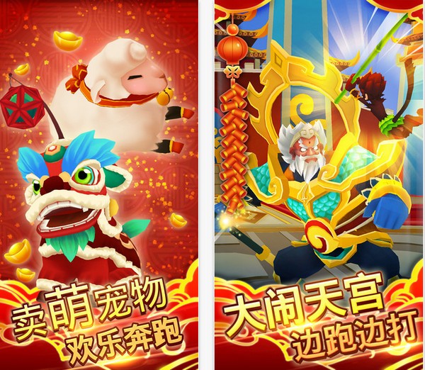 跑跑西游iPhone版