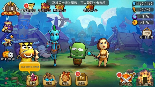 我叫MT外传iPhone版
