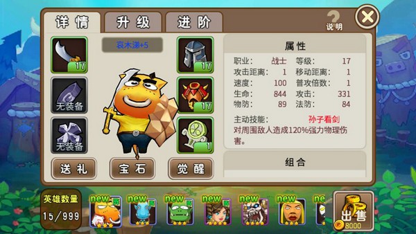 我叫MT外传iPhone版