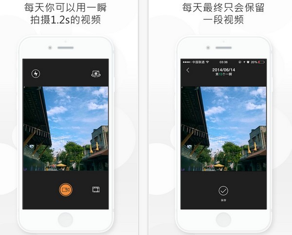 一瞬iOS版