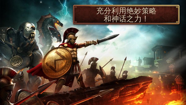 斯巴达战记iPhone版