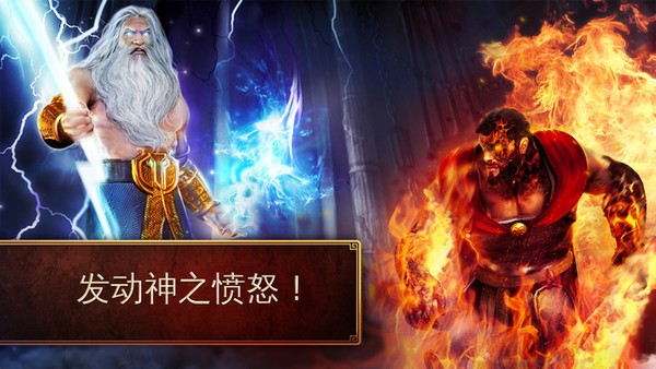 斯巴达战记iPhone版