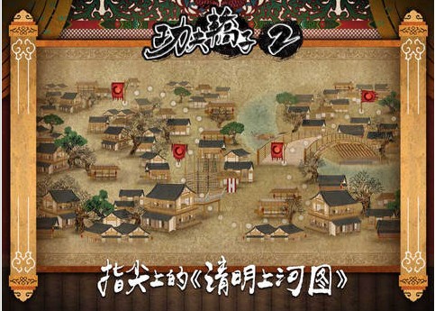 功夫轿子2 iPhone版