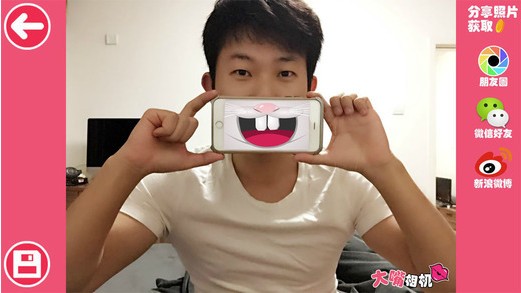 大嘴相机IOS版