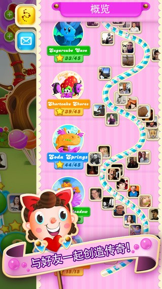 糖果苏打传奇iOS版