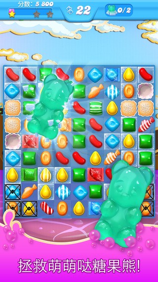糖果苏打传奇iOS版