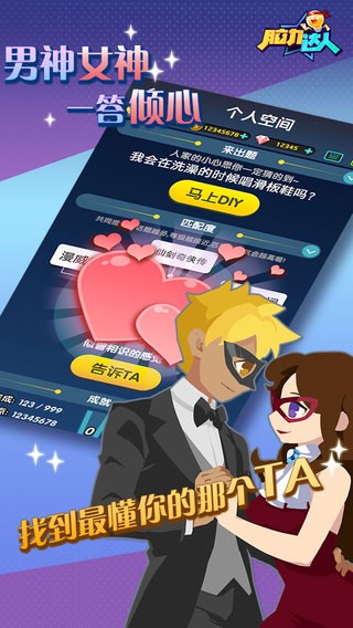 脑力达人iPhone版