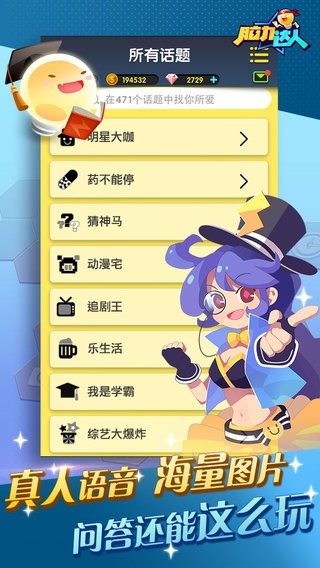 脑力达人iPhone版
