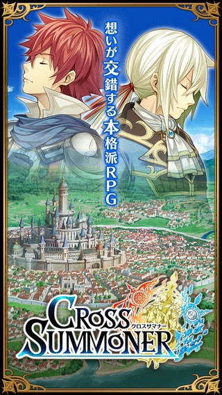 十字召唤师iPhone版
