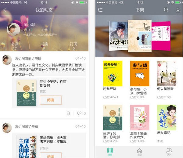 苏宁阅读App
